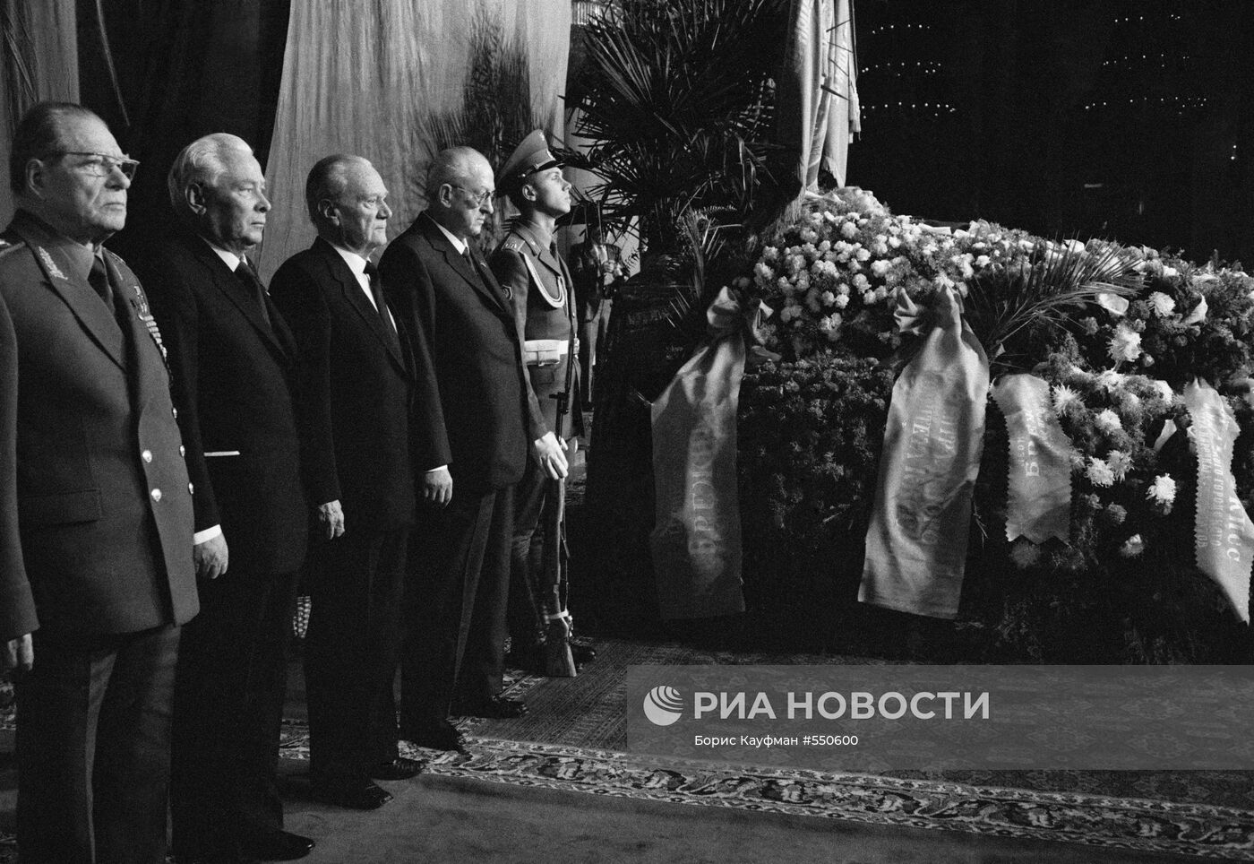 У гроба генерального секретаря ЦК КПСС Леонида Ильича Брежнева