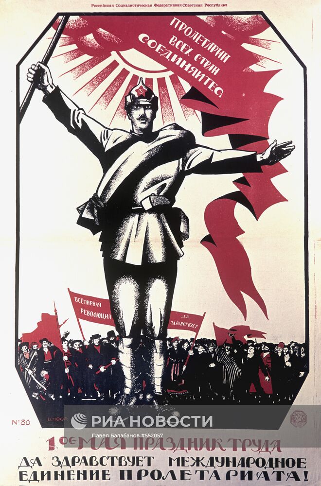 Репродукция плаката "1 Мая - праздник труда"