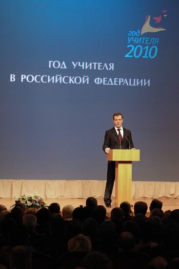 Д.Медведев открыл Год учителя в России