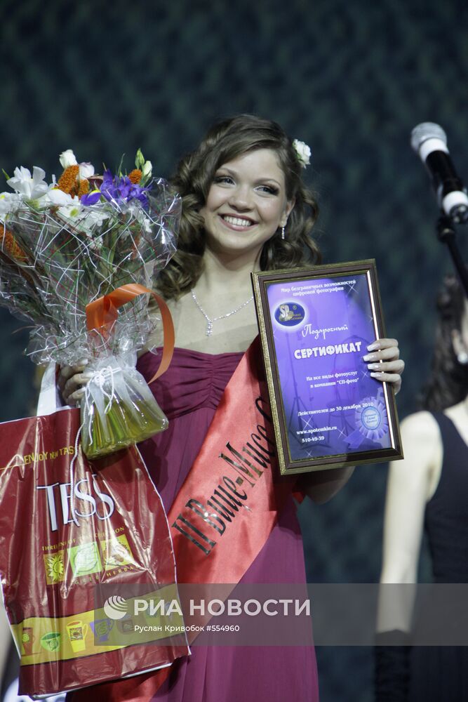 Конкурс "Мисс Студенчество 2010"