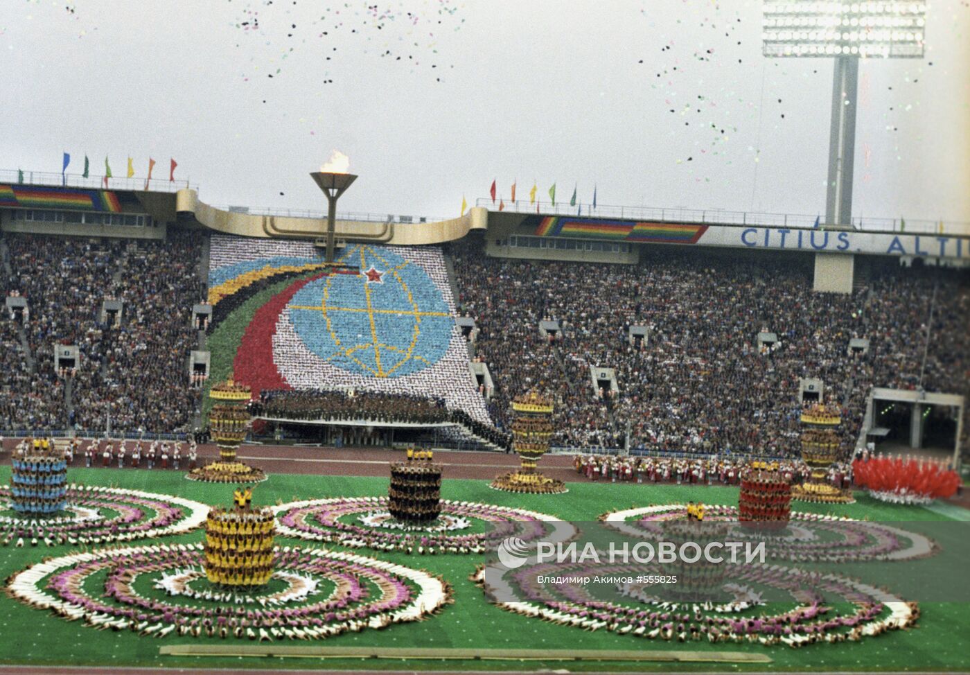 Церемония открытия Игр XXII Олимпиады