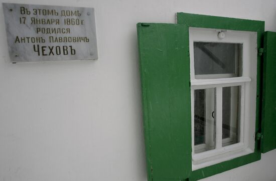 Мемориальный музей "Домик Чехова" в Таганроге