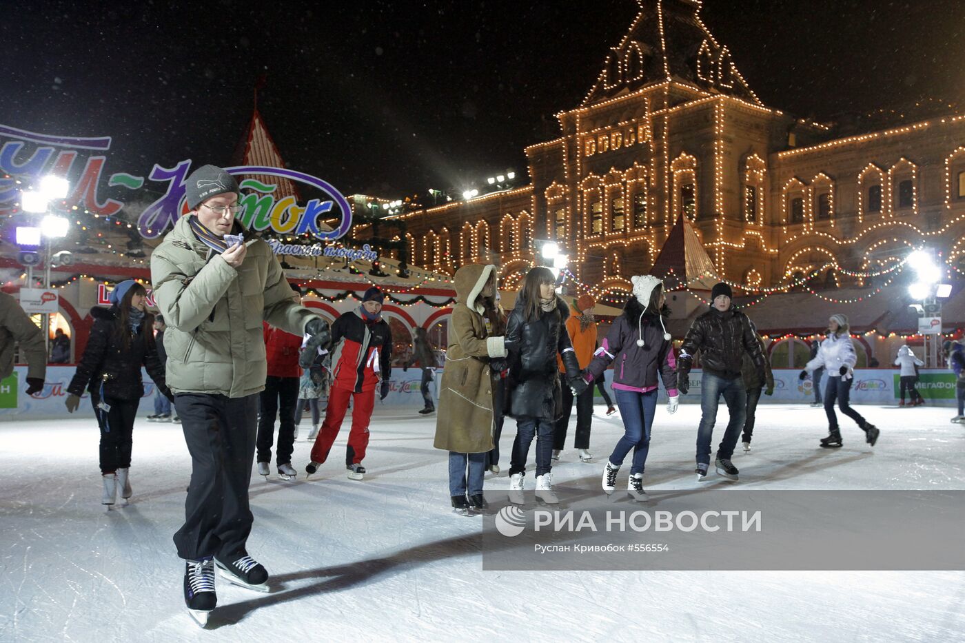 Празднование Дня студента на катке на Красной площади