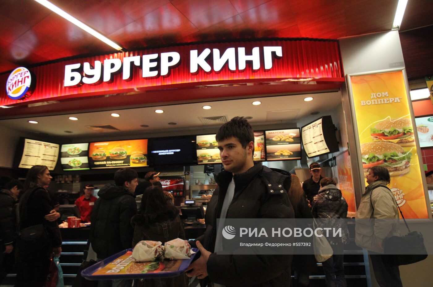 Один из первых ресторанов сети Burger King открылся в Москве