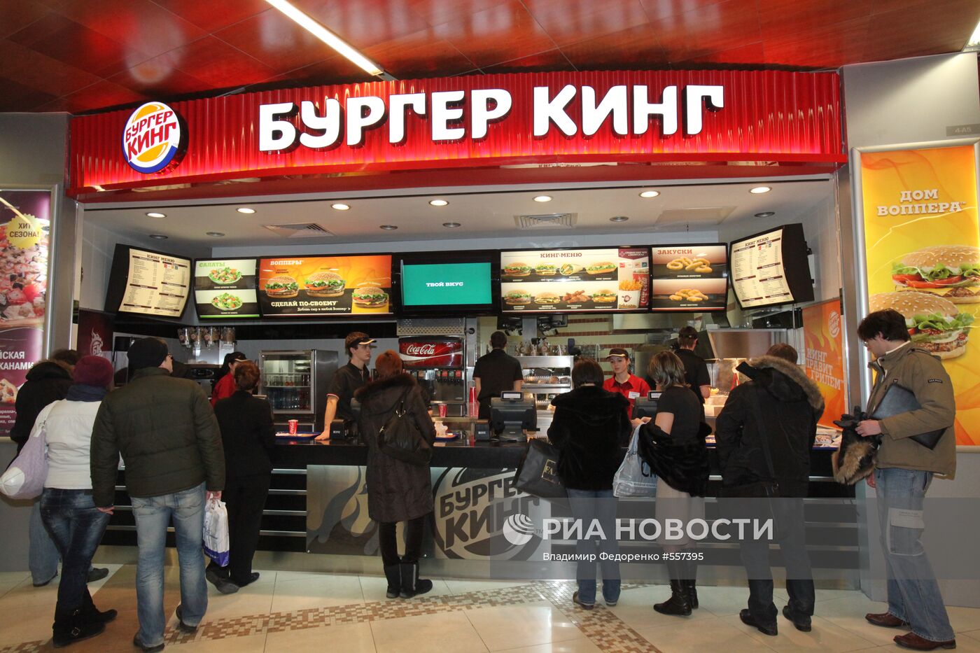 Один из первых ресторанов сети Burger King открылся в Москве