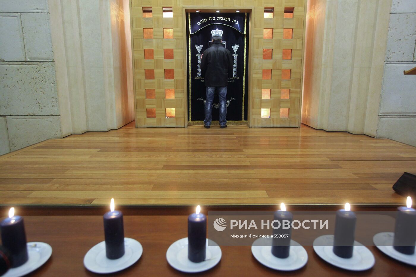 Церемония зажжения свечей в память жертв Холокоста