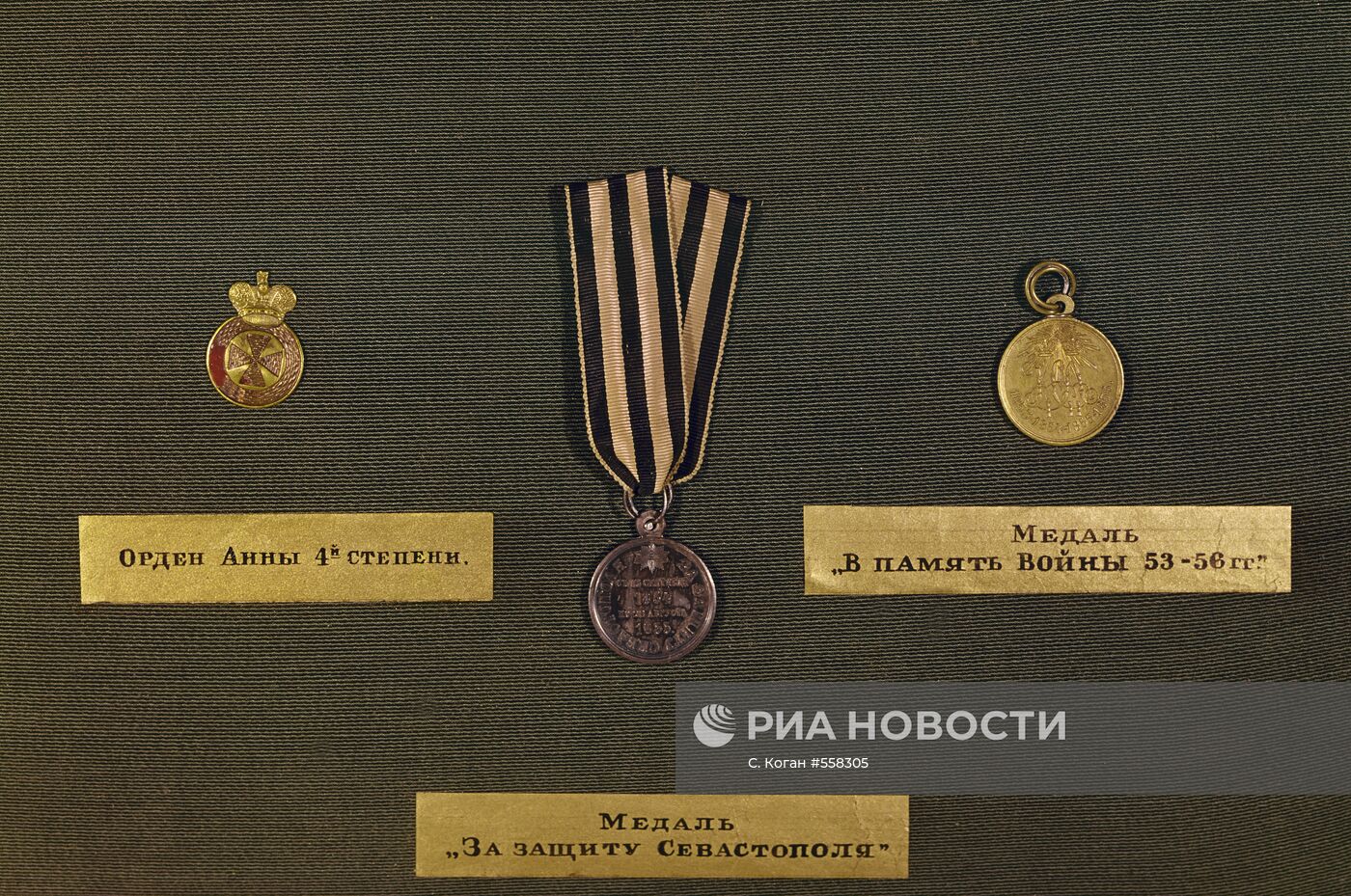 Награды Льва Николаевича Толстого