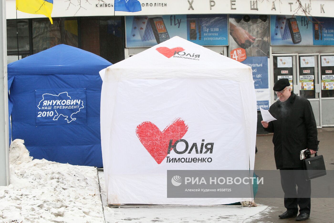 Предвыборная агитация в Киеве