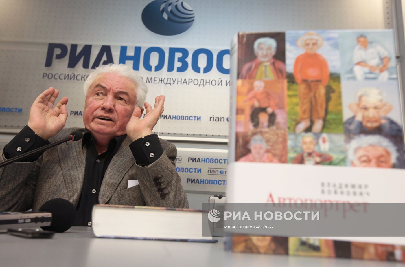 П/к писателя и драматурга Владимира Войновича