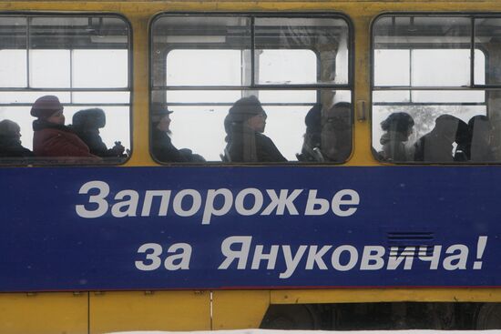 Трамвай с агитационной надписью "Запорожье за Януковича!"