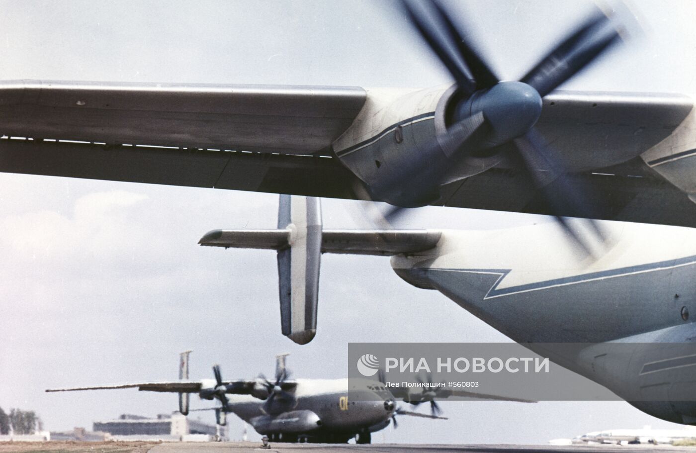 Самолет "Ан-22"