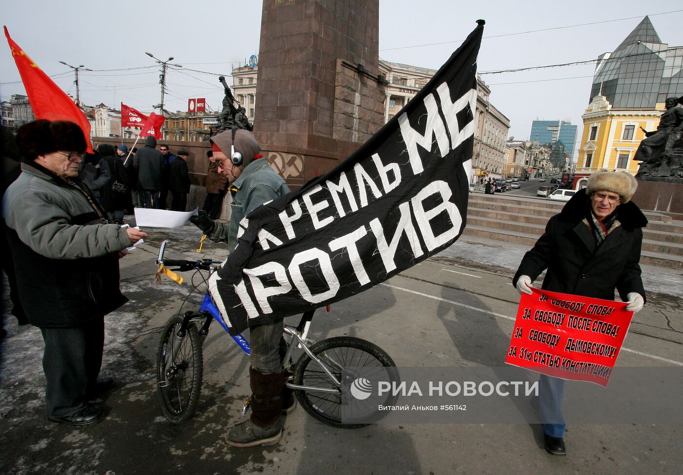 Пикет во Владивистоке в защиту конституционных прав граждан