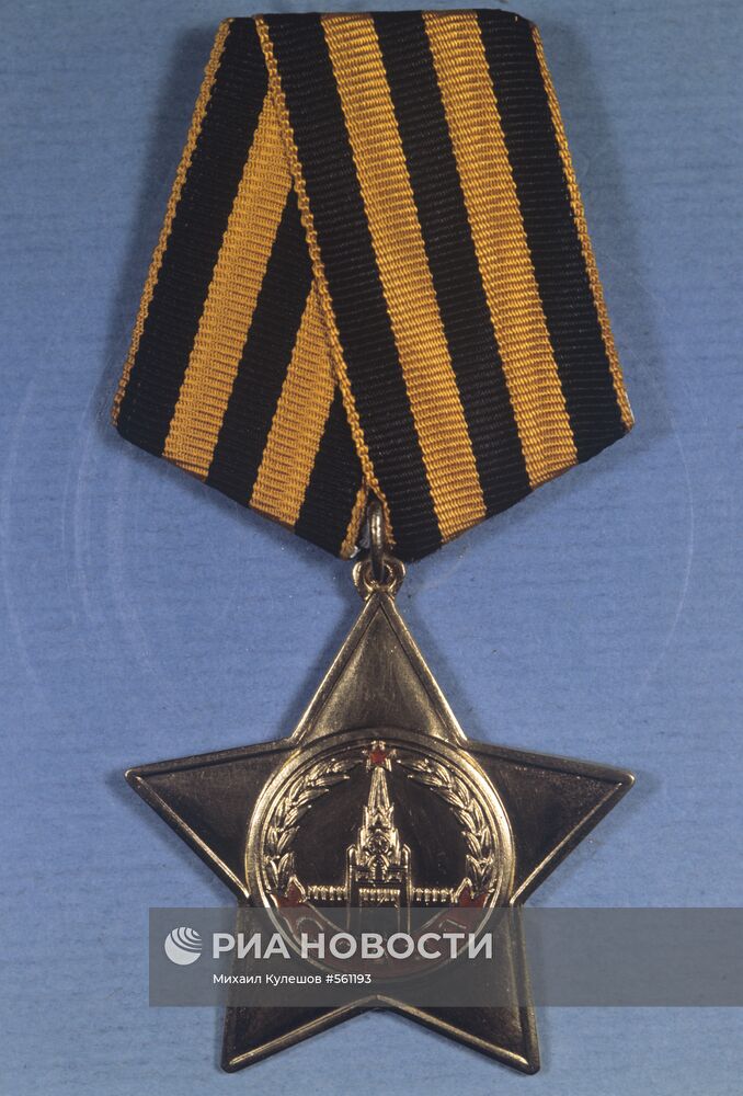 Орден Славы I-й степени