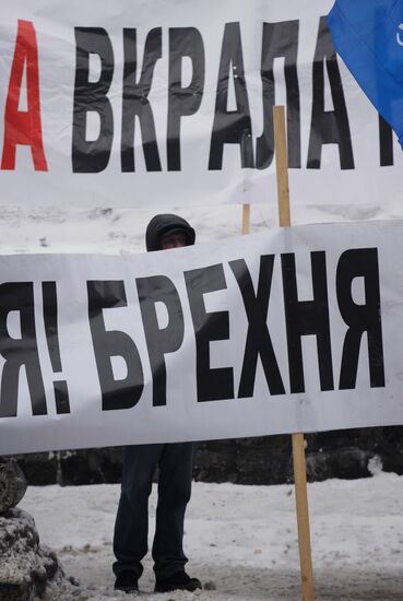 Митинг сторонников Виктора Януковича в Киеве
