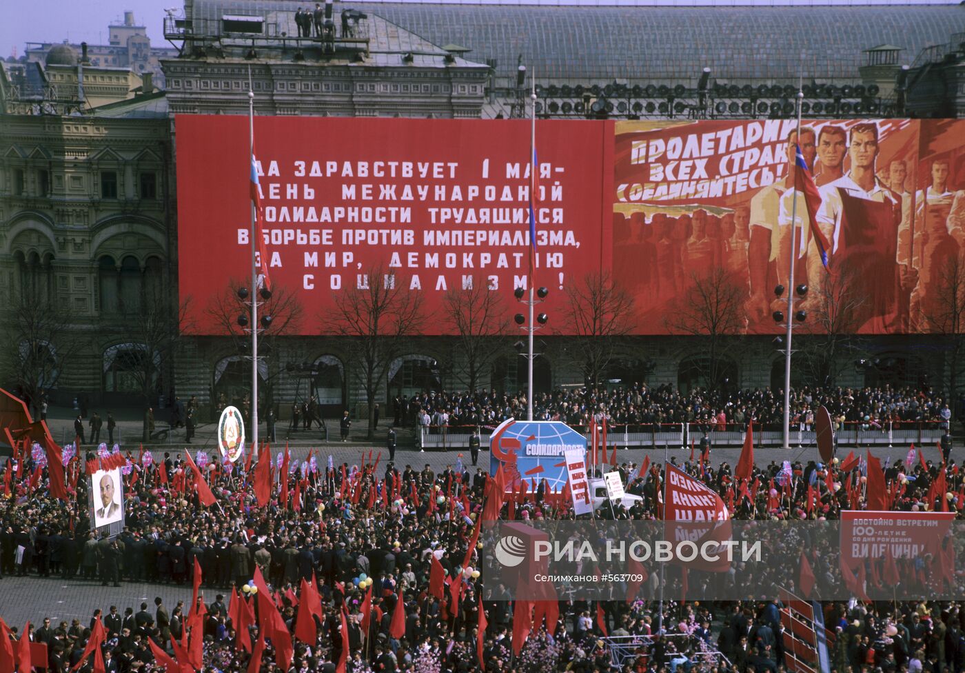 Москвичи на первомайской демонстрации