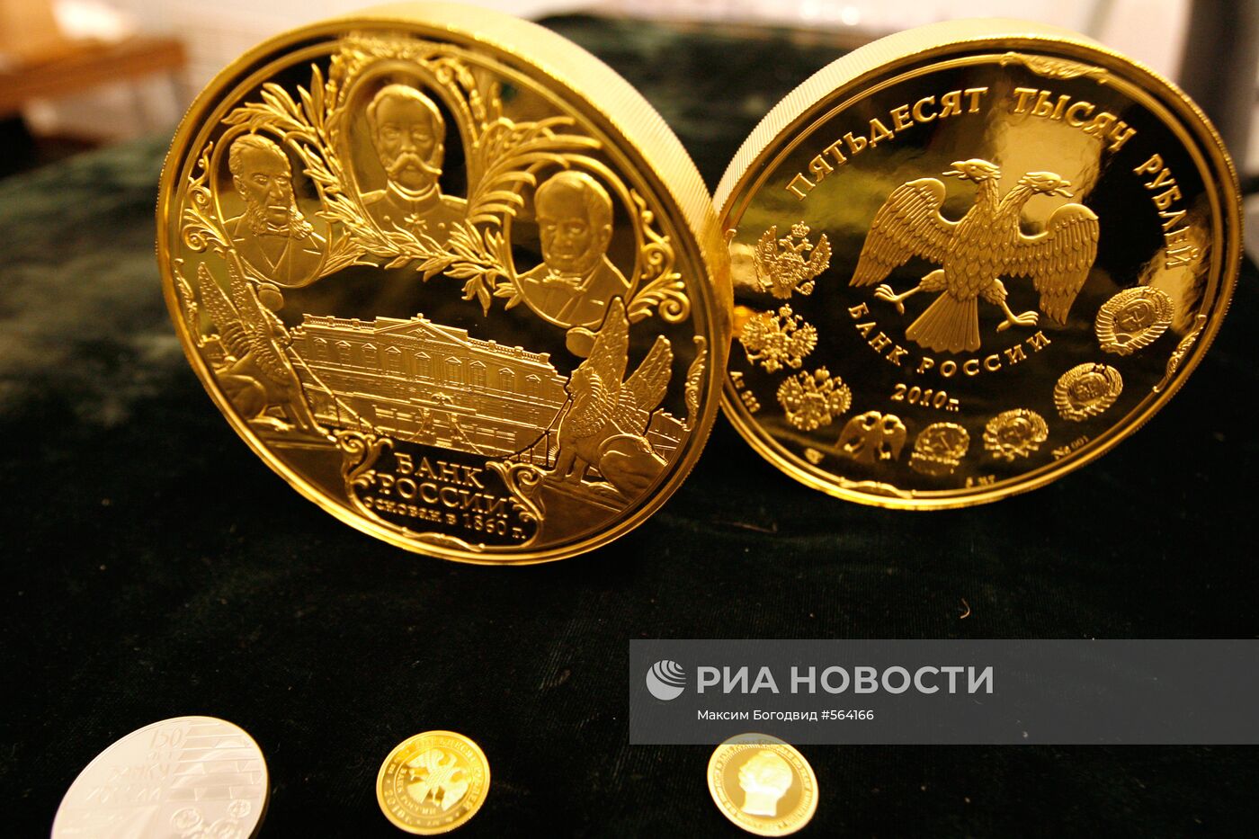 Золотая монета номиналом 50 тыс. рублей