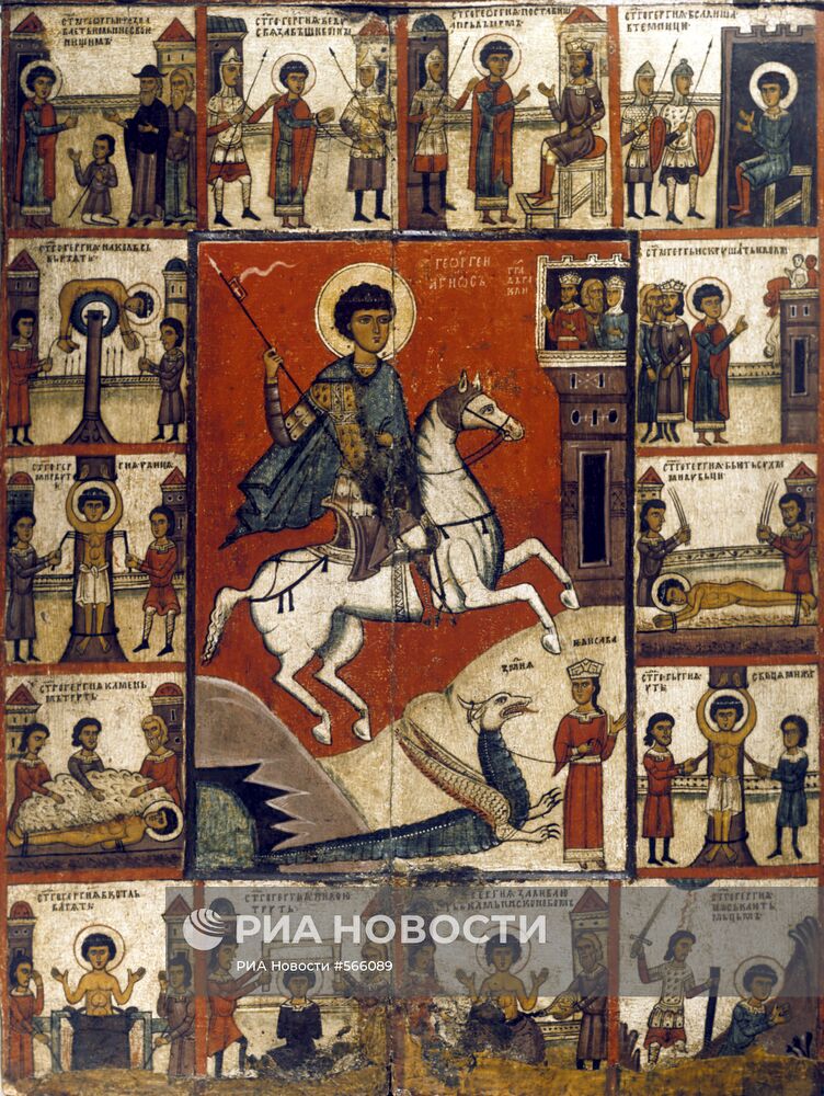 "Чудо Георгия о змие со сценами жития"