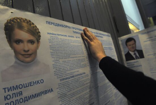 Подготовка к проведению второго тура выборов президента Украины