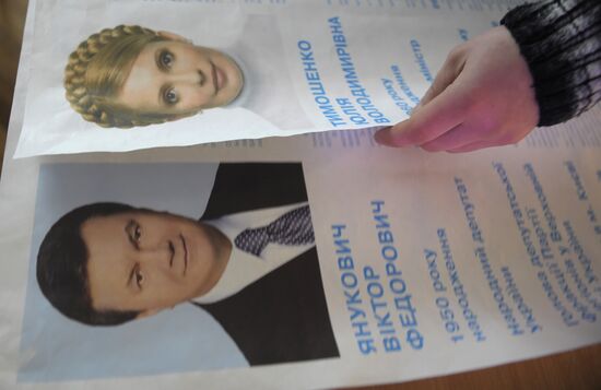 Подготовка к проведению второго тура выборов президента Украины