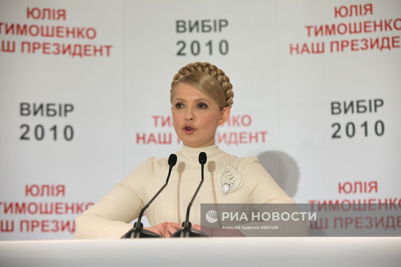 Пресс-конференция Юлии Тимошенко в избирательном штабе