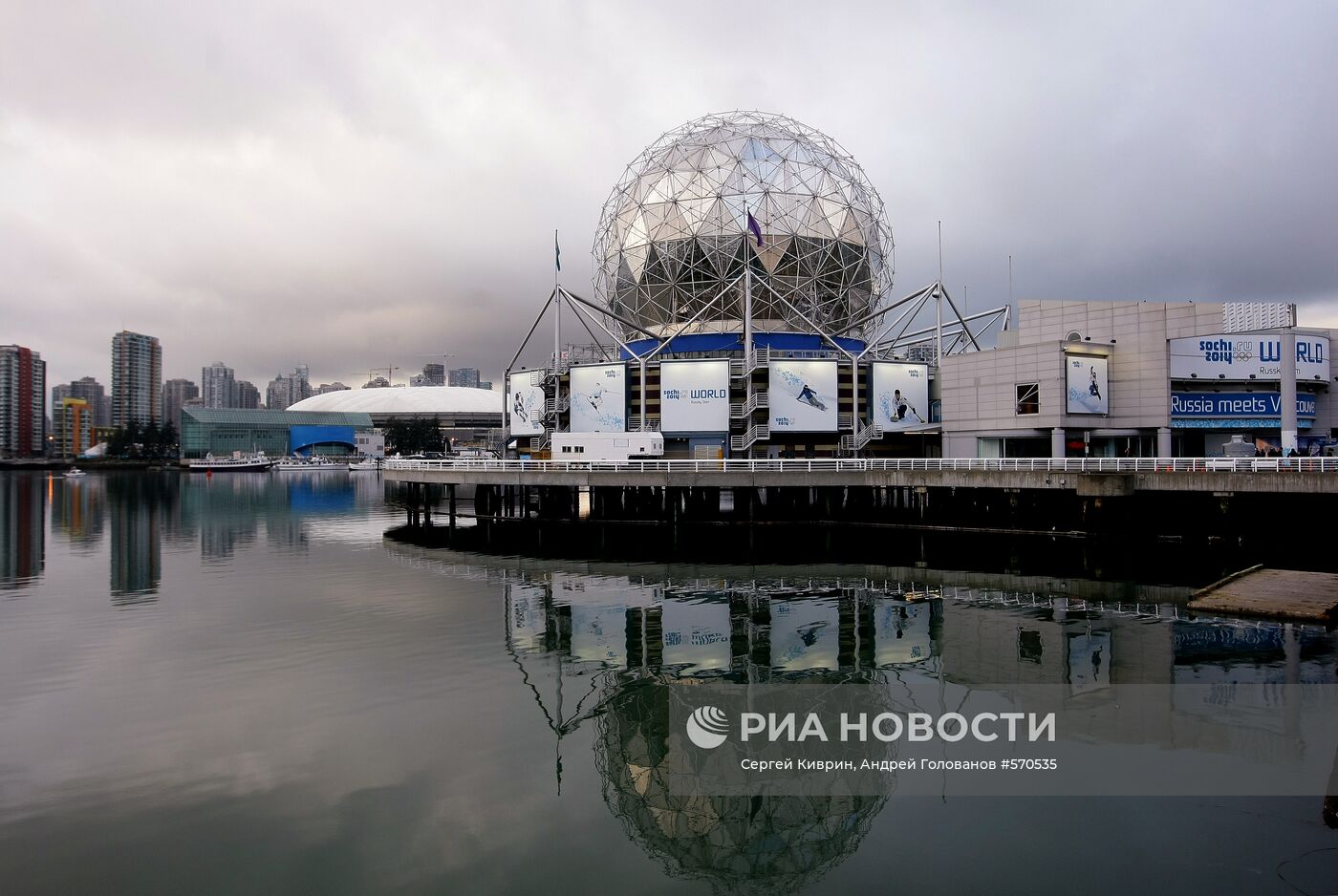 Вид на "Русский дом" в Ванкувере