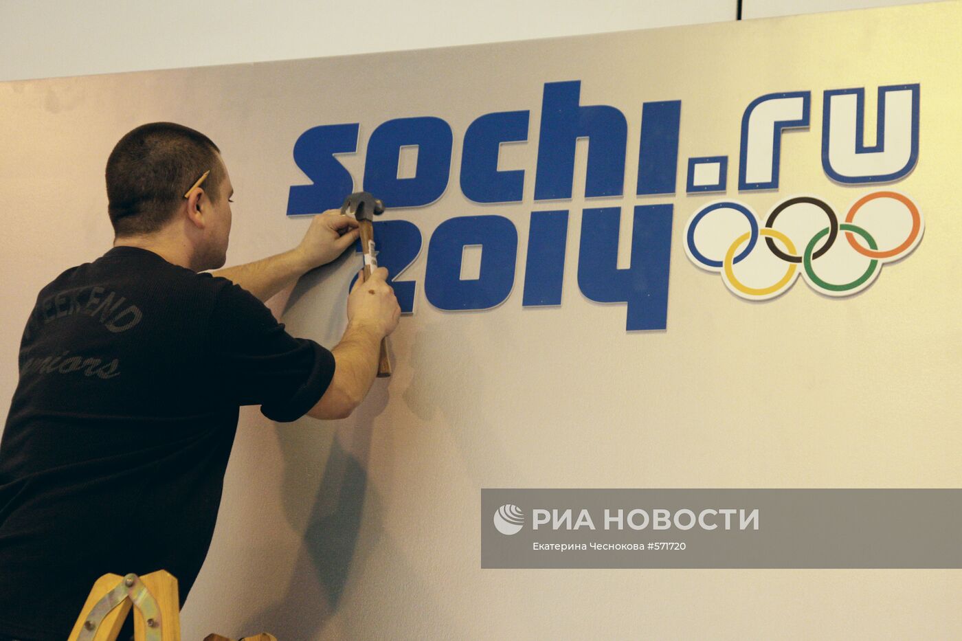 Логотип Олимпиады в Сочи 2014