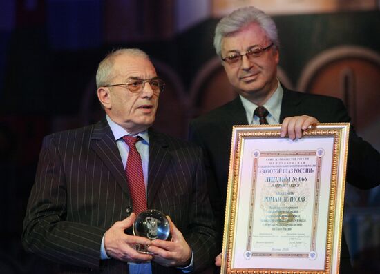 Роман Денисов, Юрий Батурин