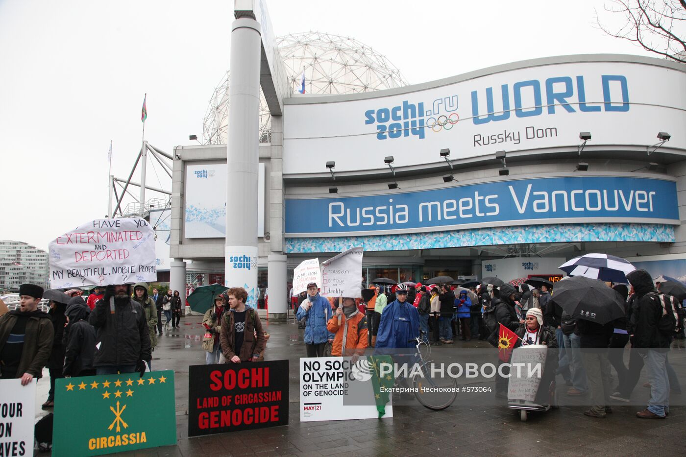 Акция против проведения Олимпиады в Сочи у " Русского дома"