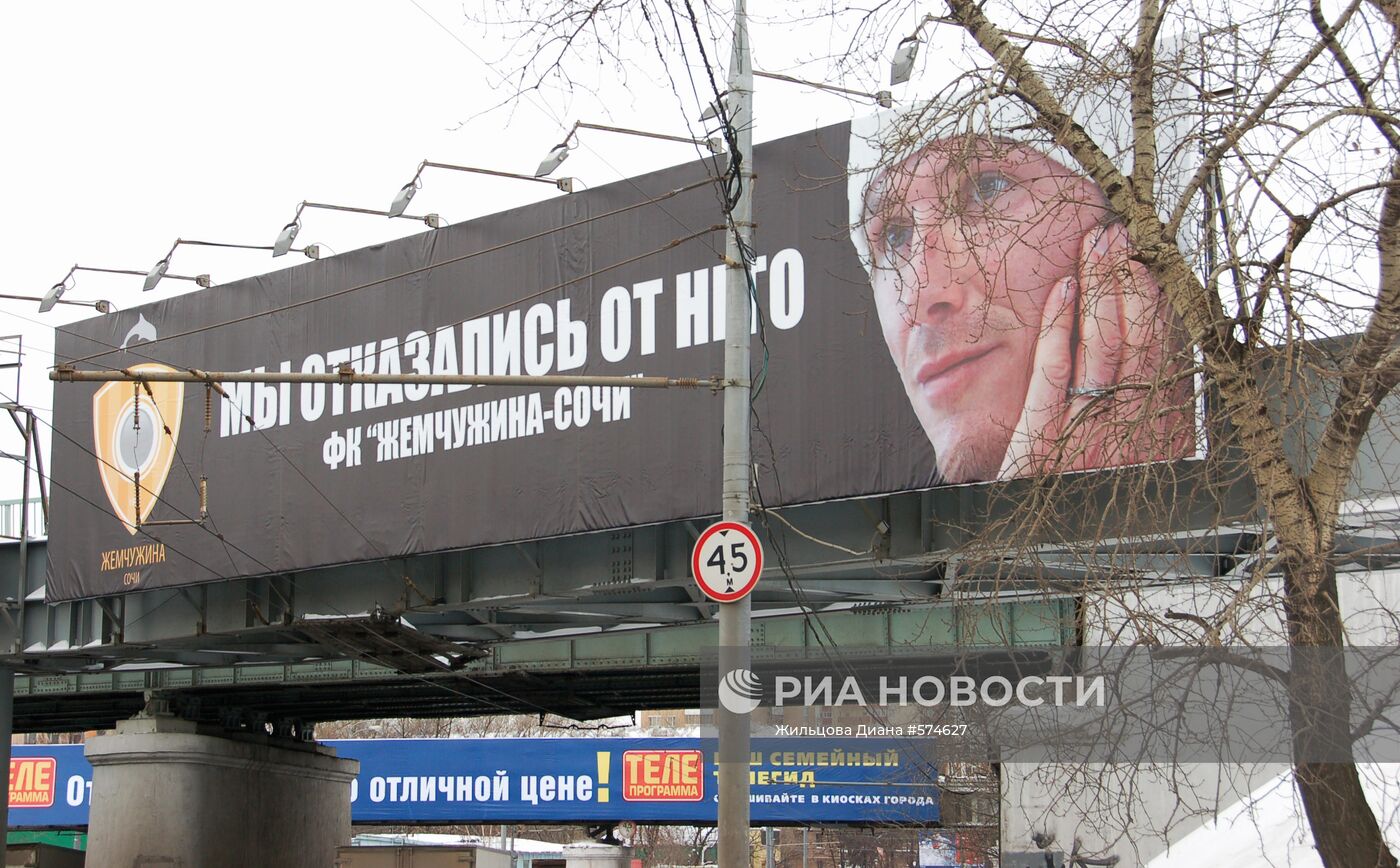 Рекламные плакаты с изображением футболиста Дэвида Бекхэма