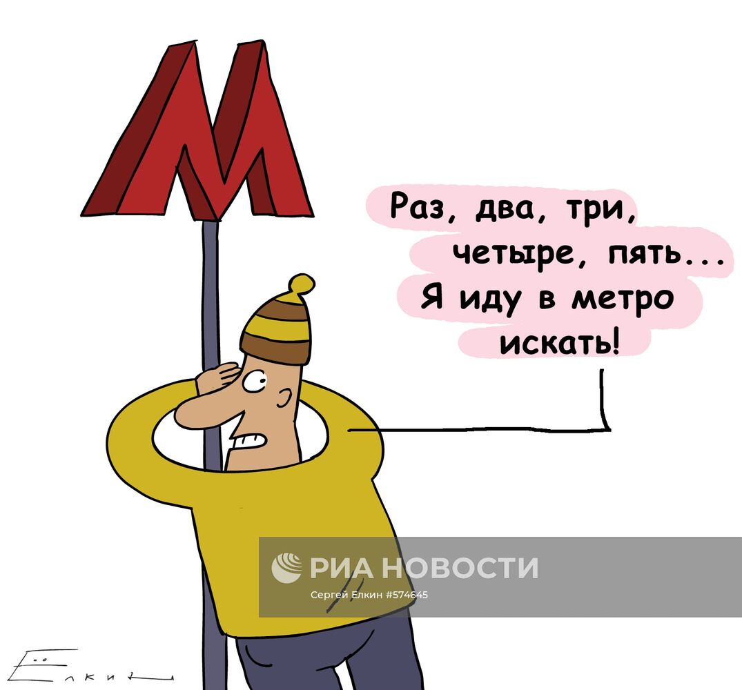 Массовая игра-ориентирование пройдет в московском метро в марте