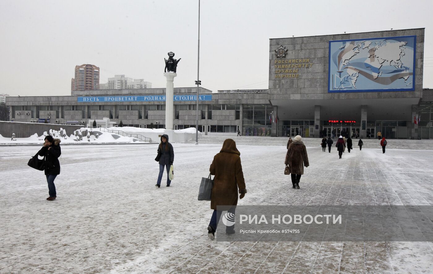 Дружбы народов 19. Университет дружбы народов в Москве. РУДН зимой. РУДН В СССР. РУДН здание.