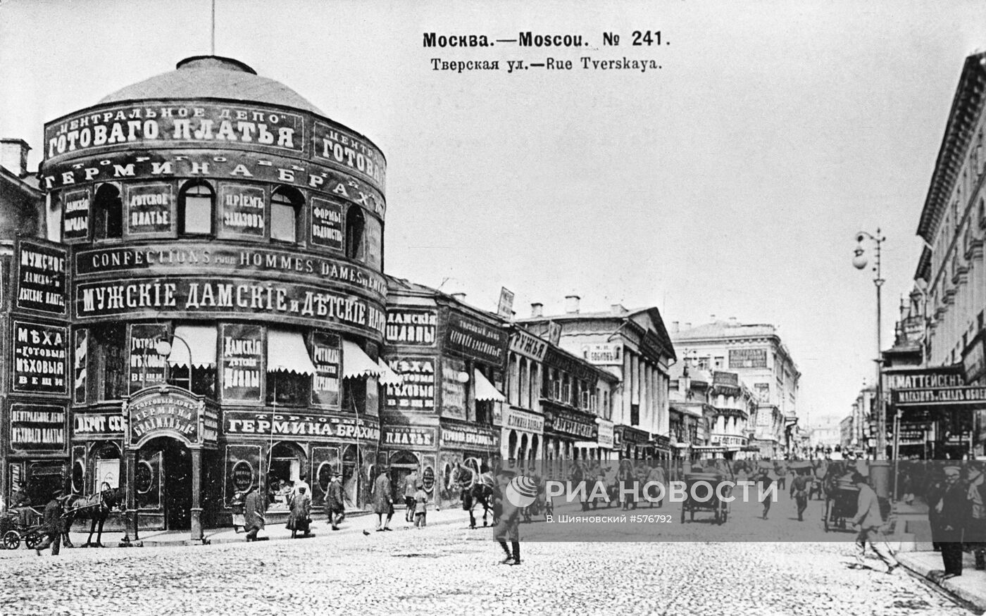 Репродукция открытки с изображением Тверской улицы