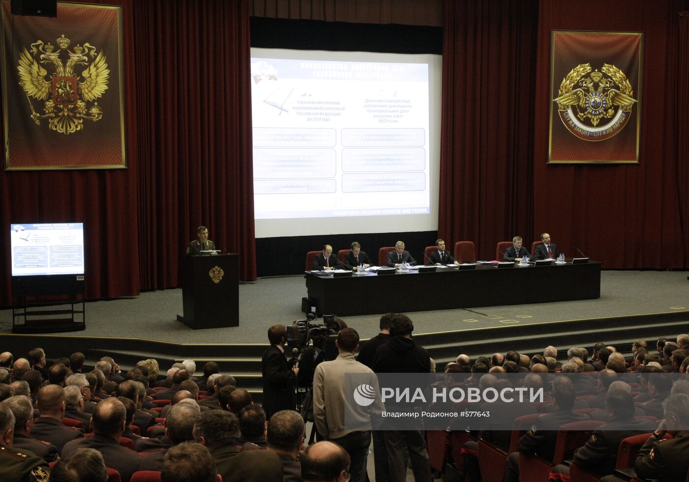 Заседание коллегии МВД РФ
