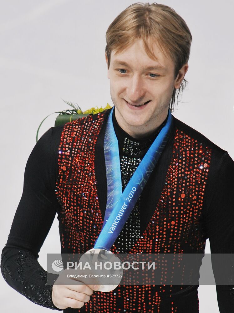 Евгений Плющенко