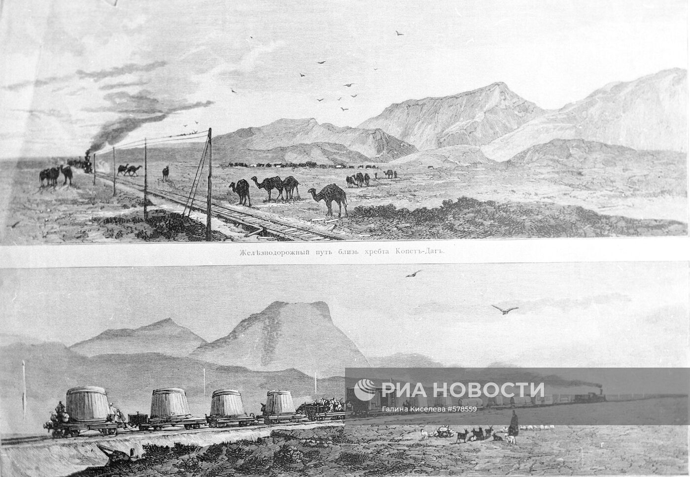 Зарисовка "Виды Закаспийской железной дороги"