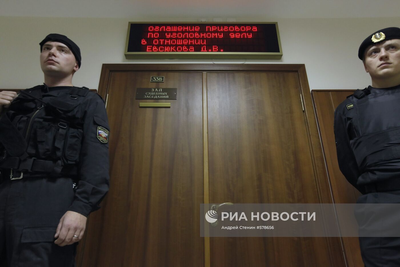 Мосгорсуд приговорил к пожизненному заключению Д.Евсюкова