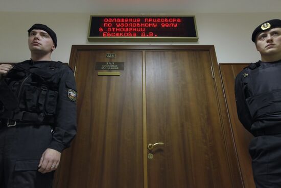 Мосгорсуд приговорил к пожизненному заключению Д.Евсюкова