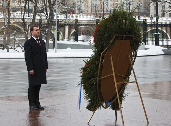 Д.Медведев на церемонии зажжения Вечного огня