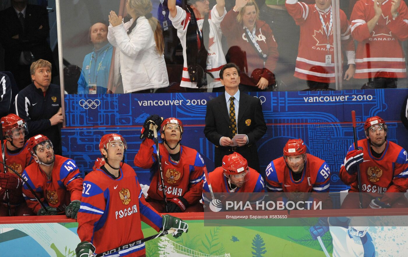 Олимпиада - 2010. Хоккей. Четвертьфинал. Россия - Канада