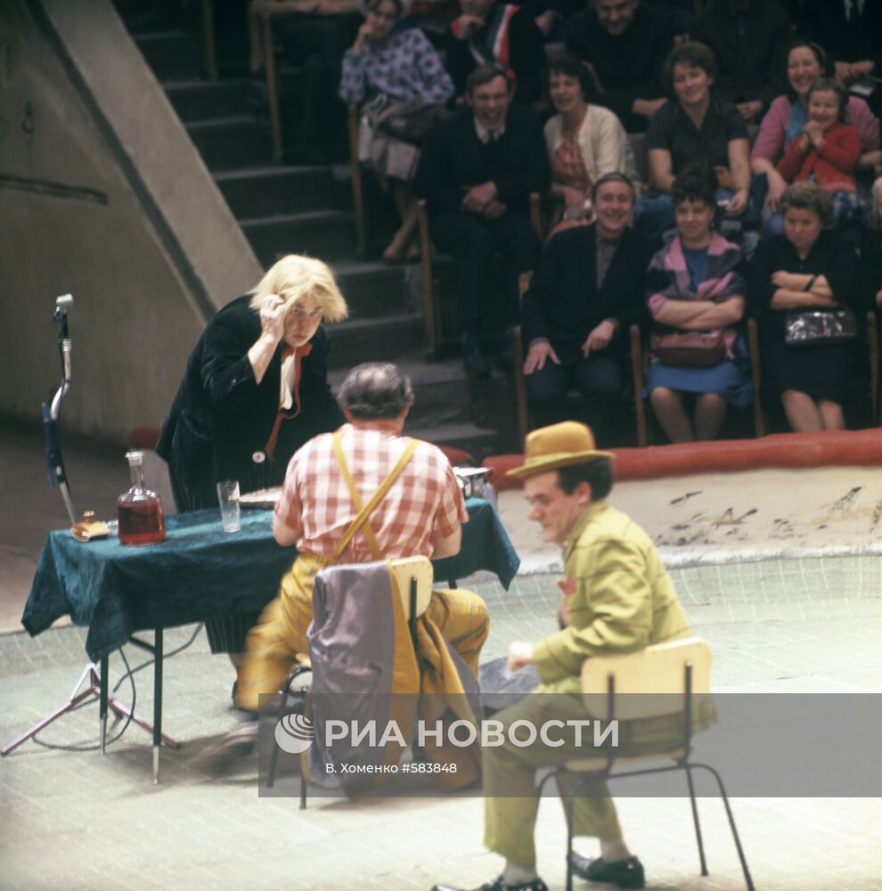 Московский государственный цирк