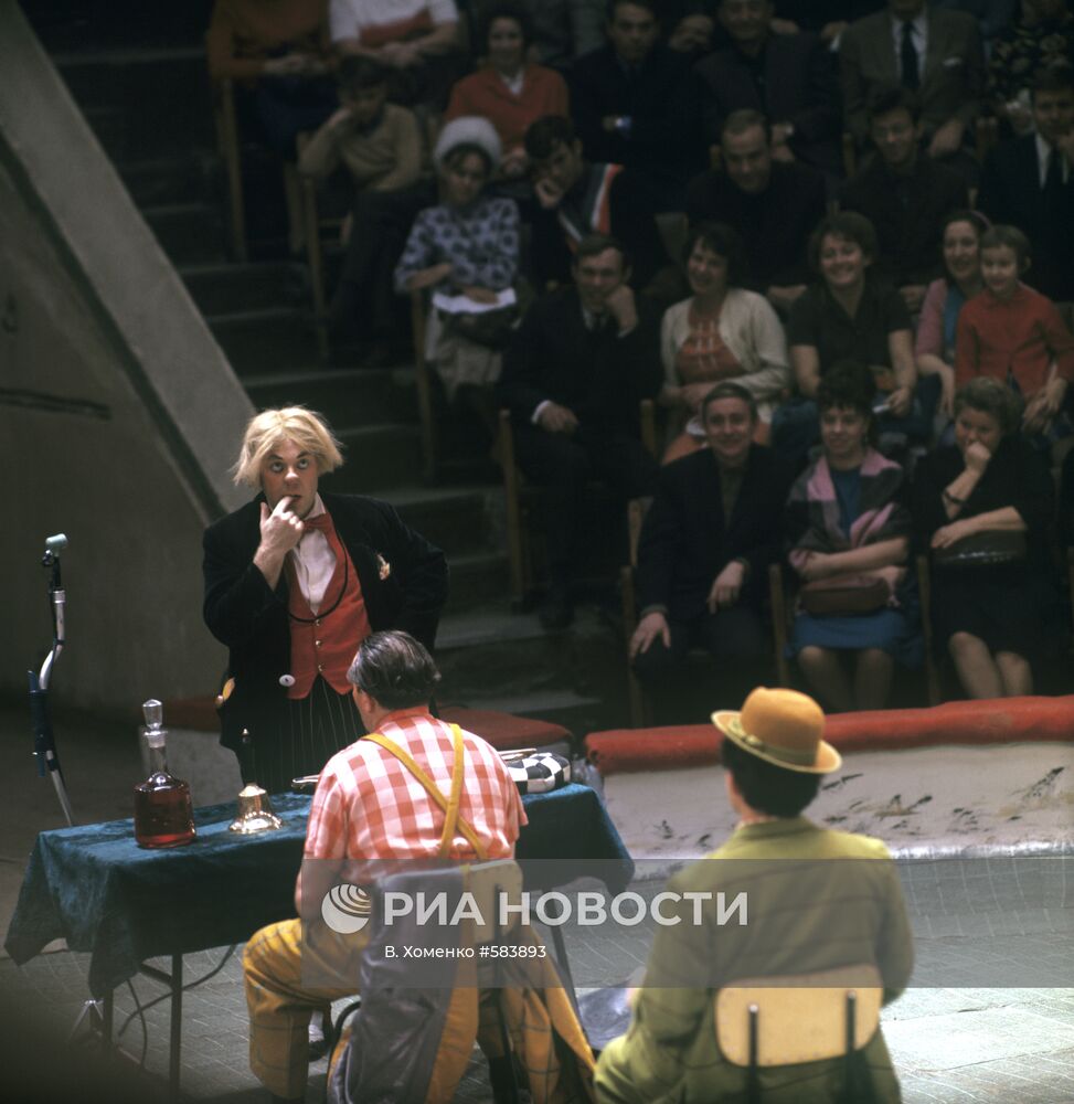 Московский государственный цирк