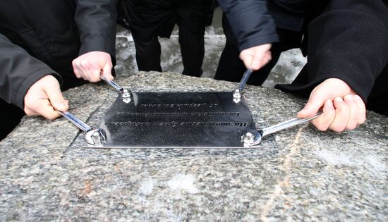 Макет Балтийской атомной электростанции