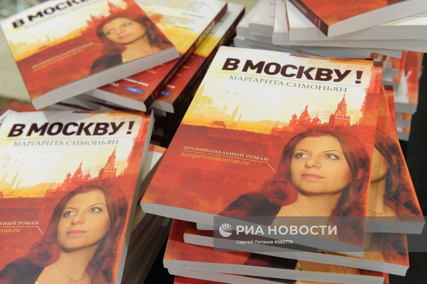 Презентация книги Маргариты Симоньян "В Москву!"