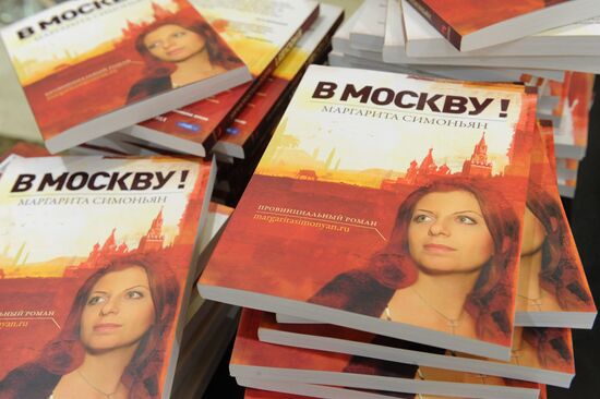 Презентация книги Маргариты Симоньян "В Москву!"