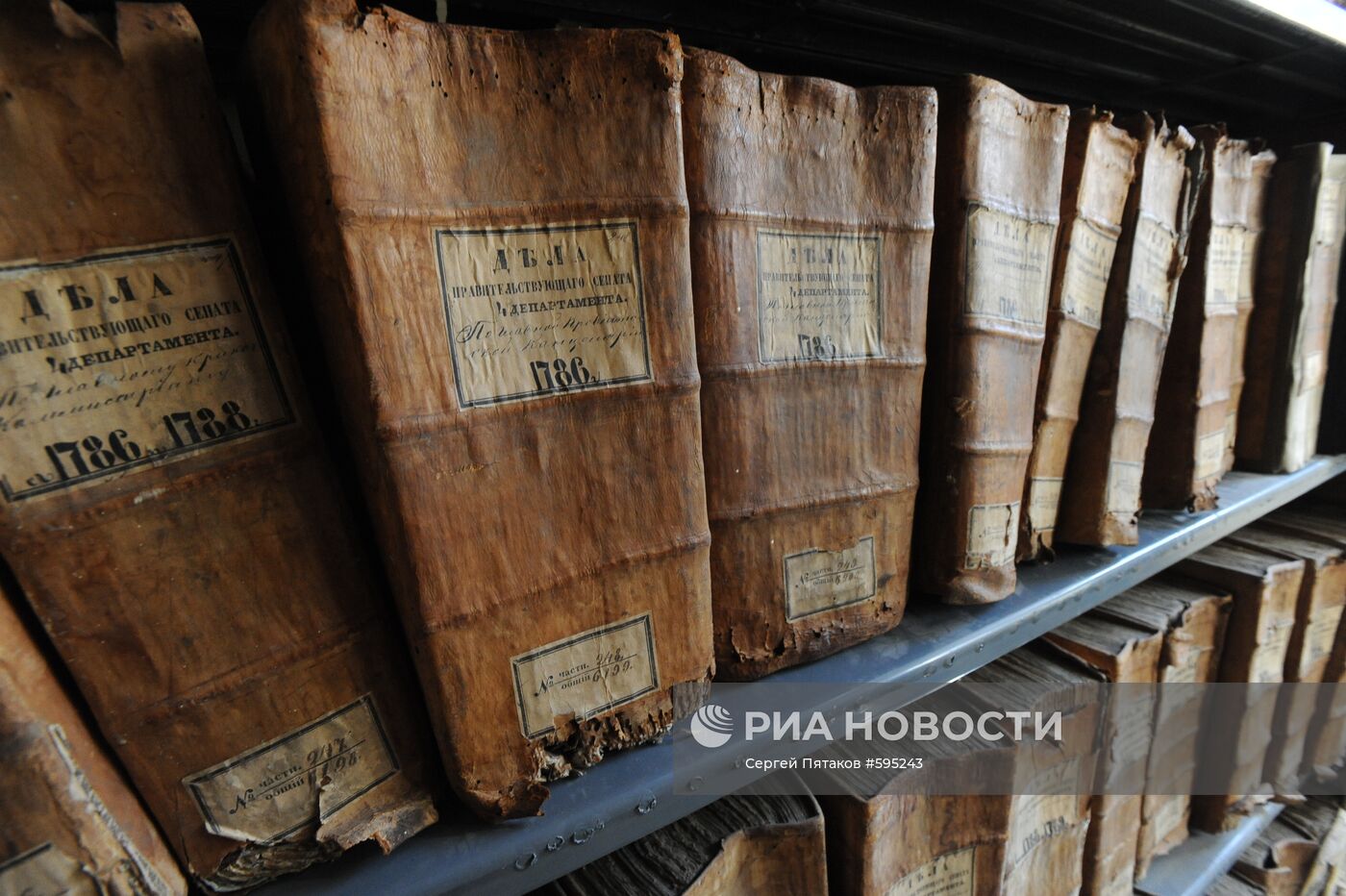 Работа Российского государственного архива древних актов