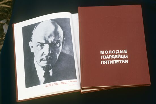 Книга "Молодые гвардейцы пятилетки"