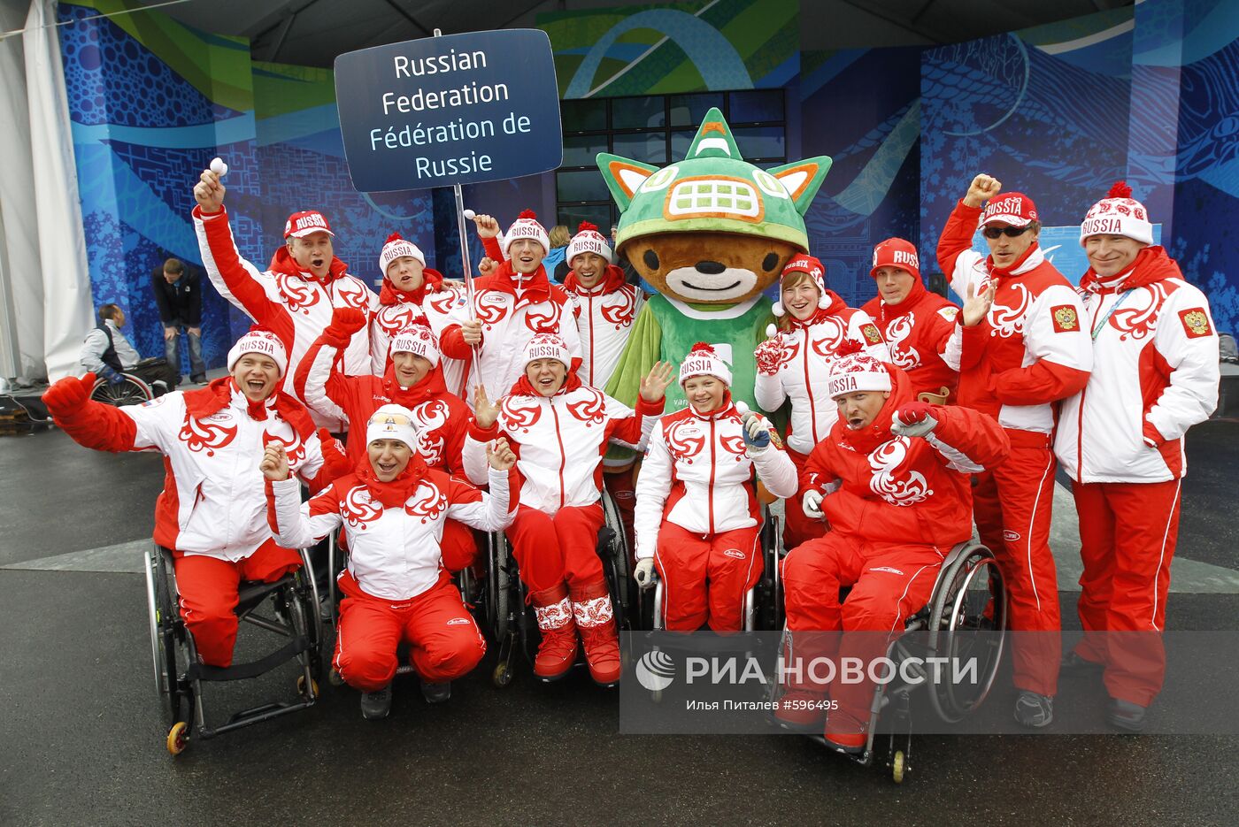 Российские паралимпийцы