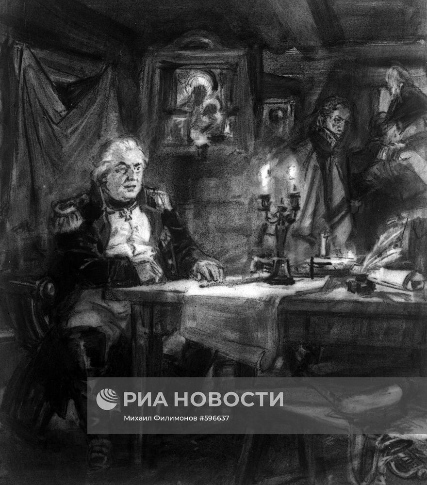 Иллюстрация к роману "Война и мир".