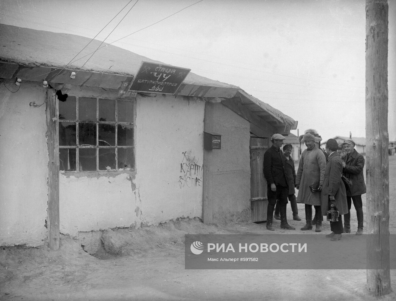 Станция Турксиба