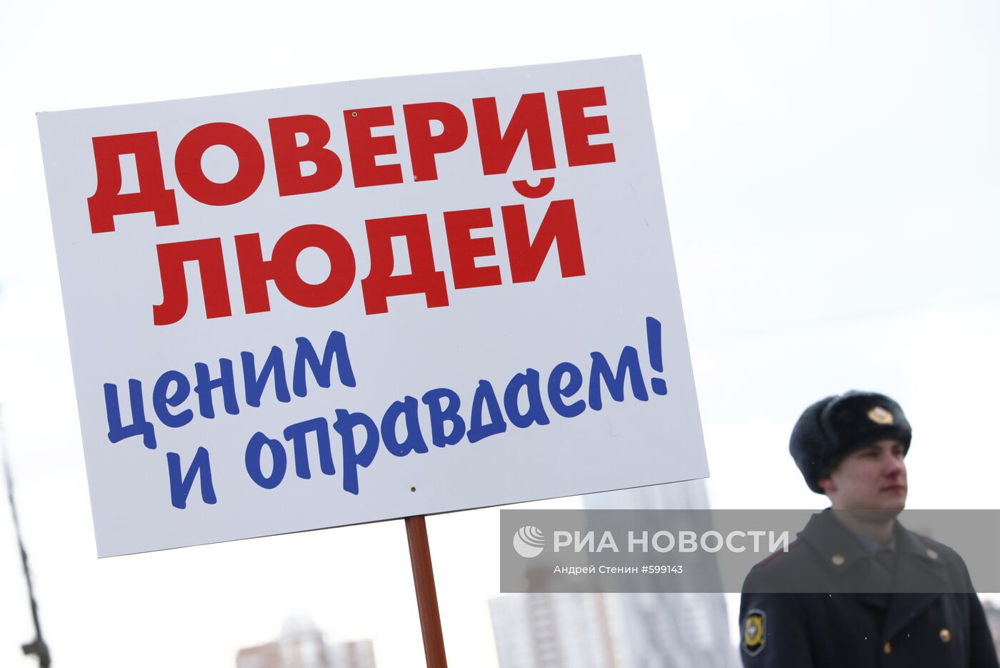 На митинге, проведенном партией "Единая Россия"